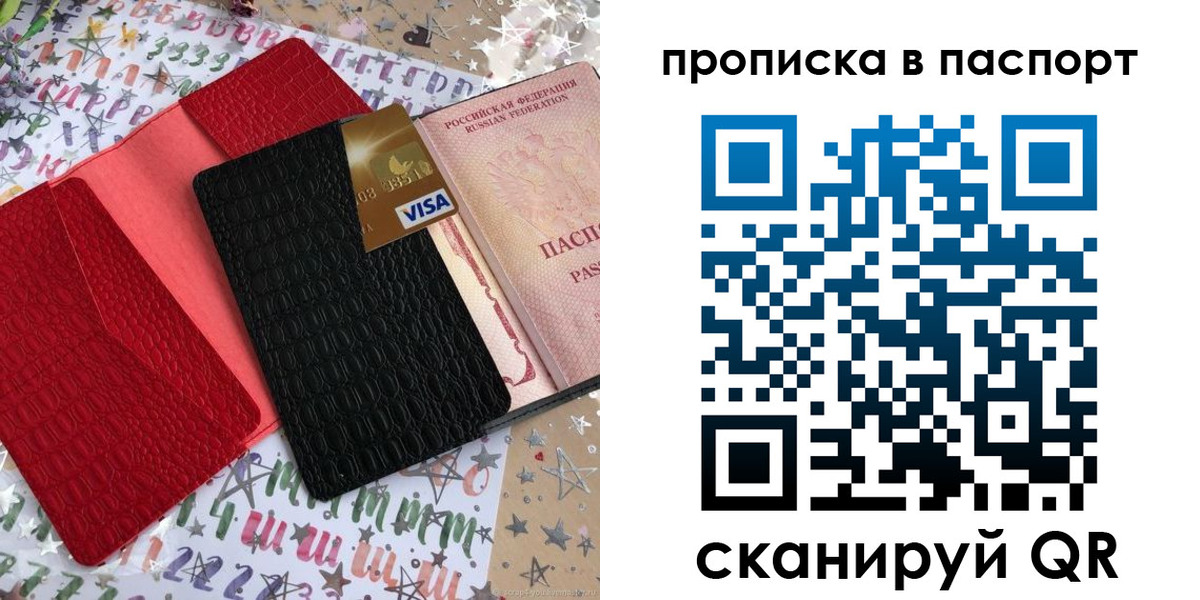 временная регистрация гарантия в Воткинске