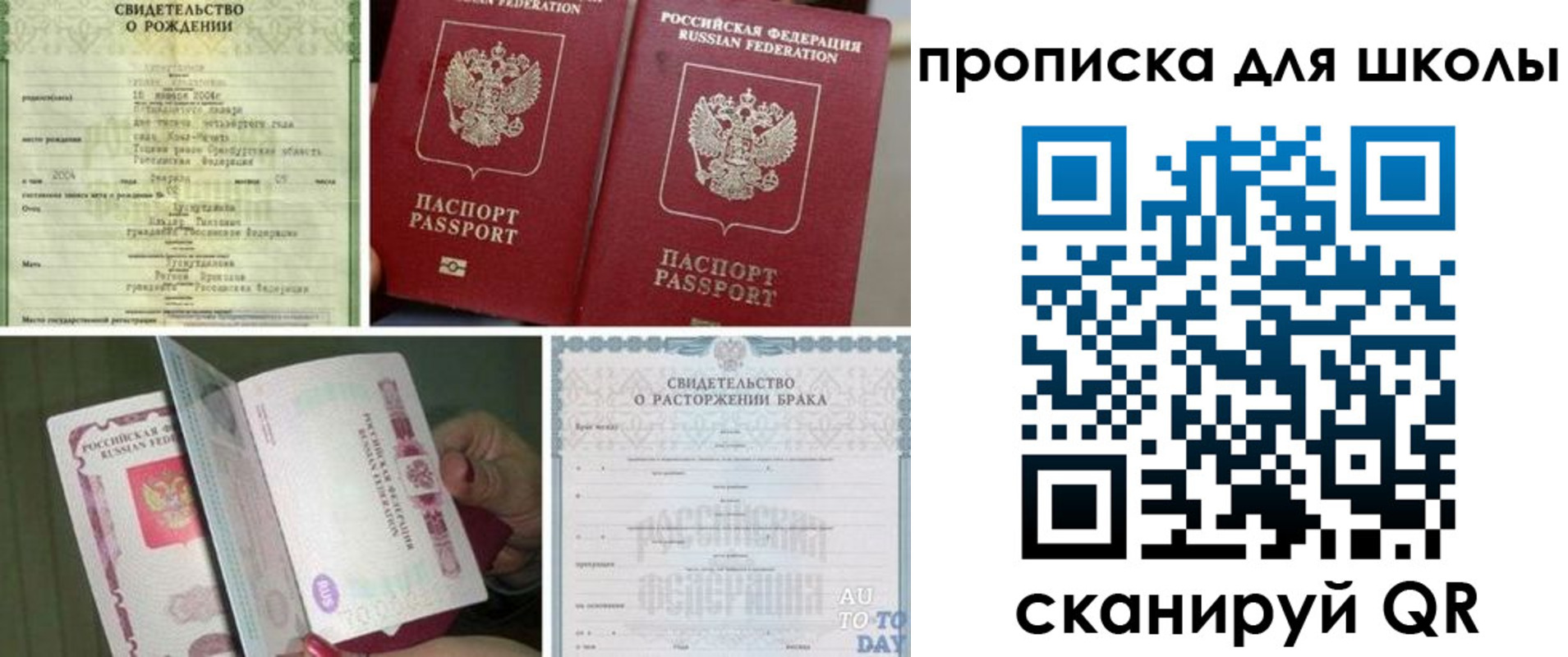 временная регистрация надежно в Воткинске