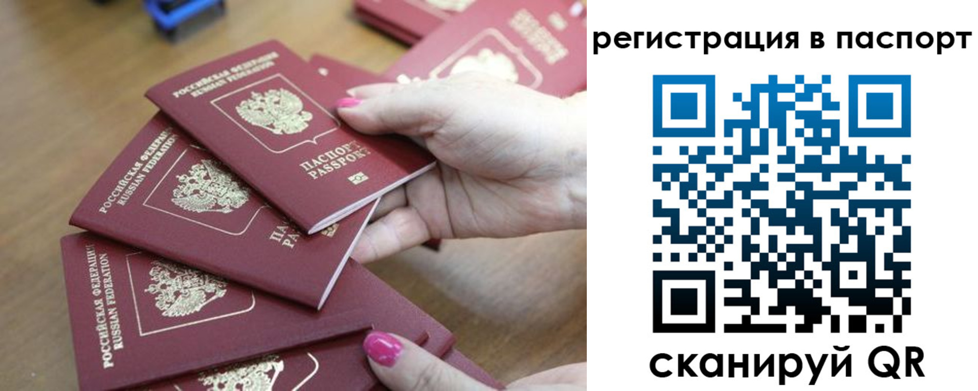 временная регистрация в Воткинске