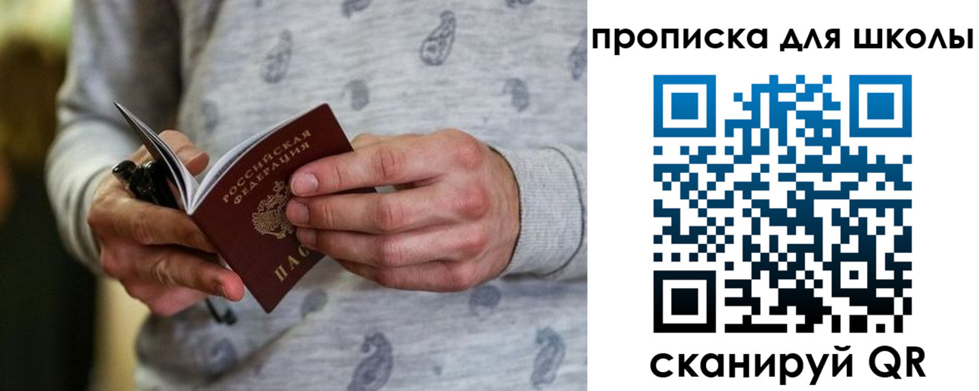 временная прописка в Воткинске